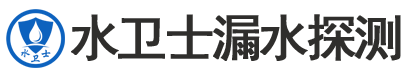 广信区暗管漏水检测